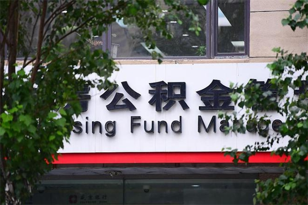 嵊州公积金封存多久可以帮取（住房公积金封存多久才能提取）
