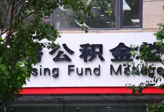 嵊州公积金离职怎么取（公积金离职提取流程）